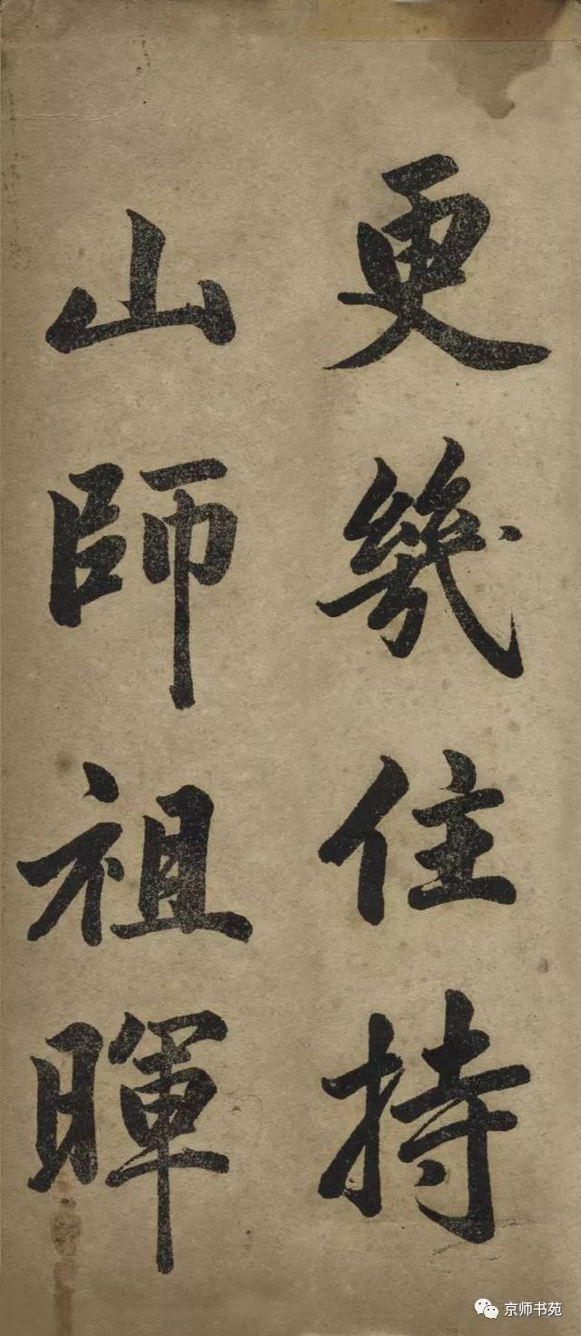 趙孟頫書胡應青《觀音殿記》附釋文及譯文