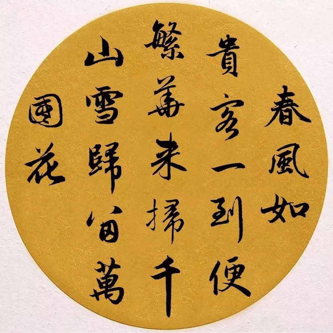 趙孟頫《訴衷情》書法作品欣賞