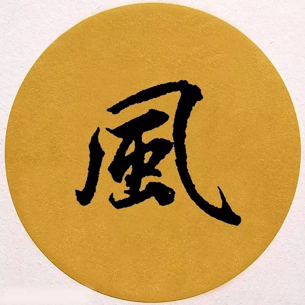 趙孟頫《訴衷情》書法作品欣賞