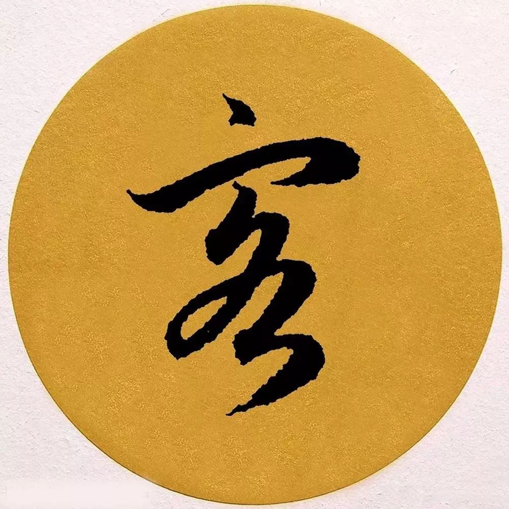 趙孟頫《訴衷情》書法作品欣賞