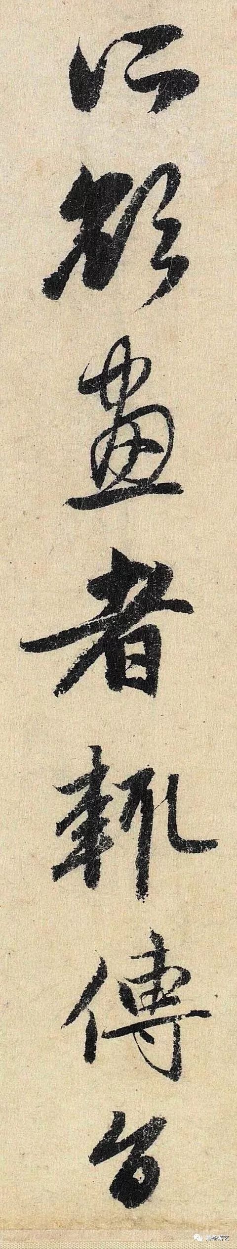 趙孟頫行書《跋萬松金闕圖卷》