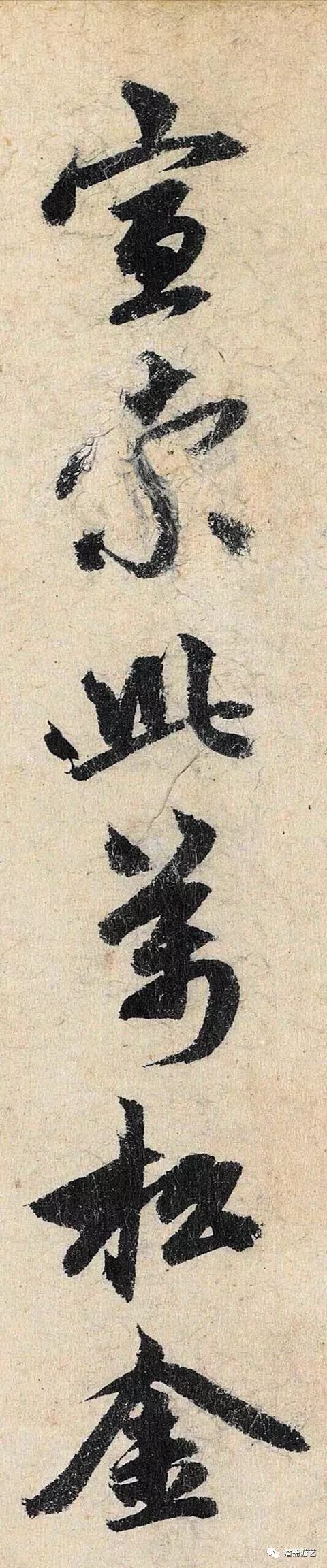 趙孟頫行書《跋萬松金闕圖卷》