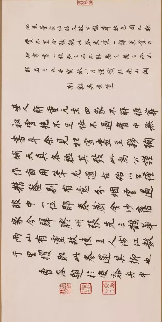 趙孟頫《鵲華秋色圖》書法作品欣賞