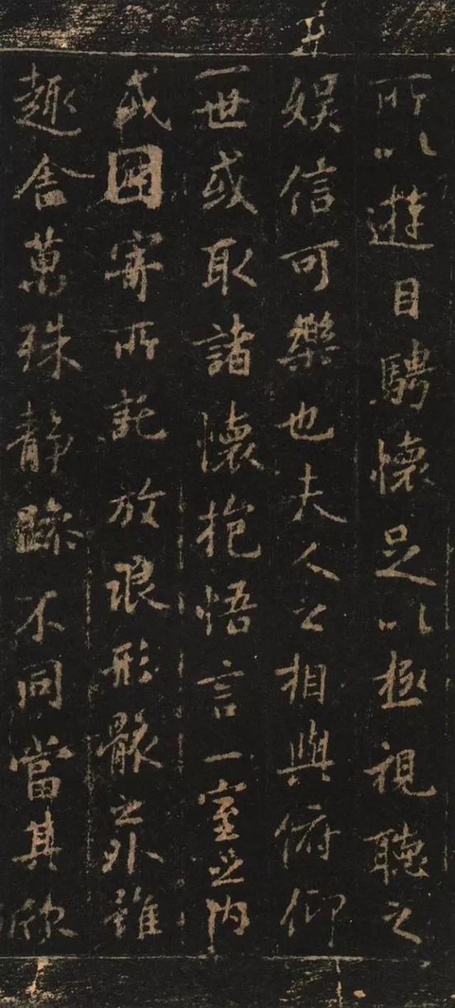 趙孟頫臨《定武蘭亭序》殘本