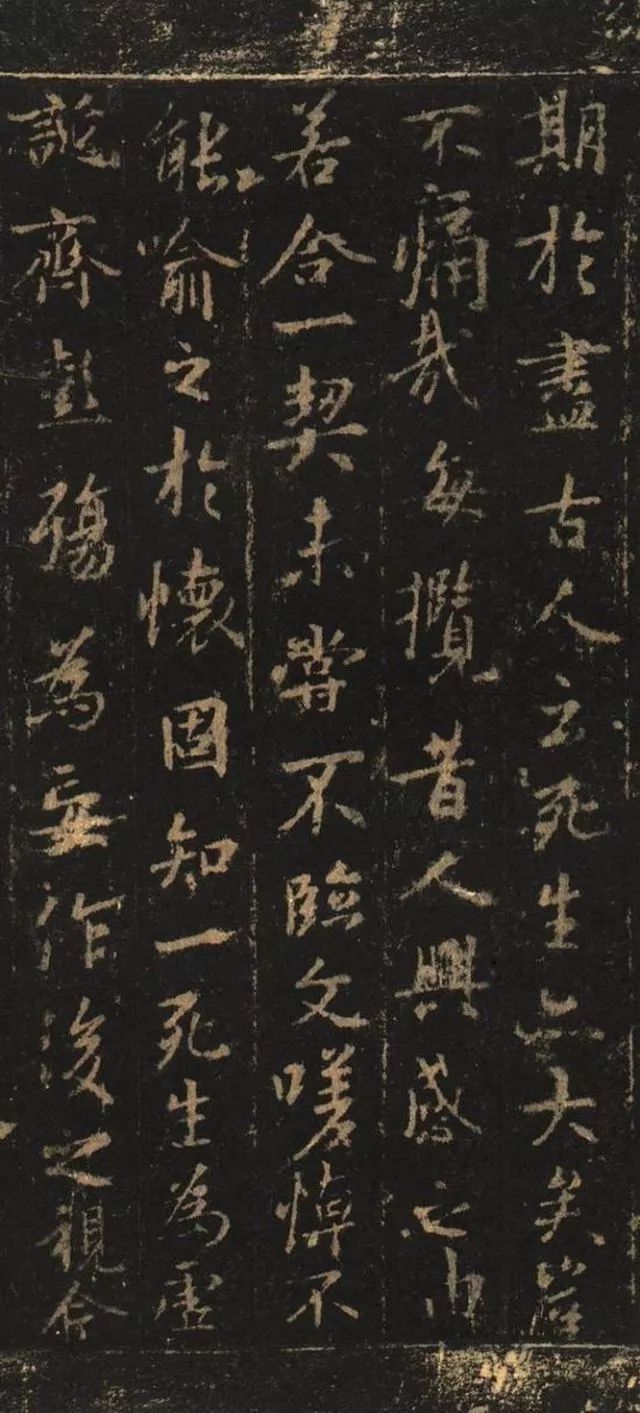 趙孟頫臨《定武蘭亭序》殘本