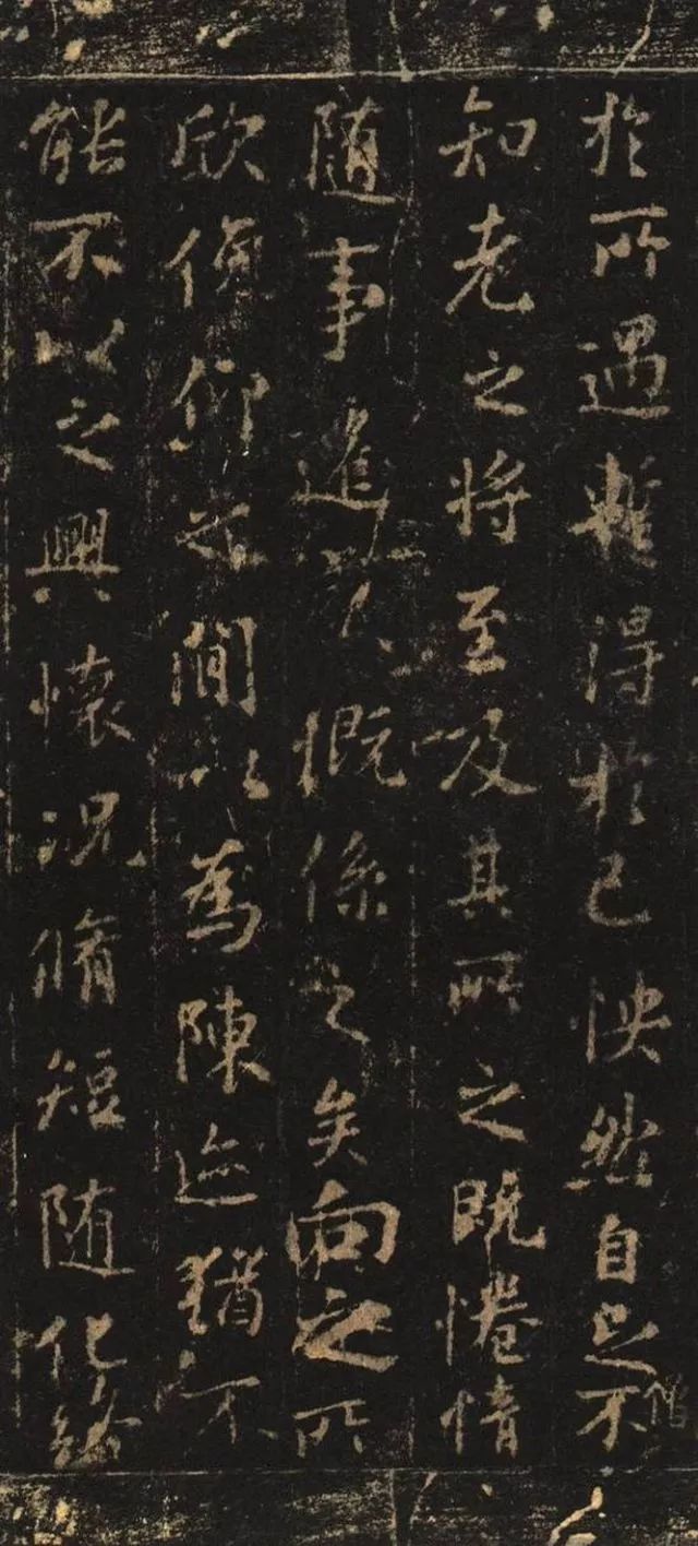 趙孟頫臨《定武蘭亭序》殘本