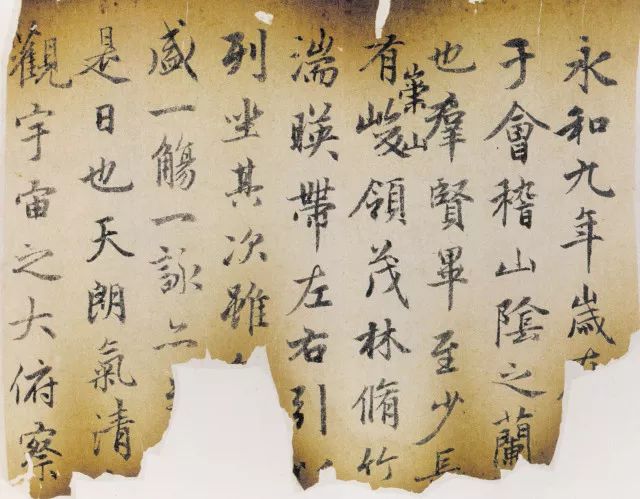 趙孟頫臨《定武蘭亭序》殘本