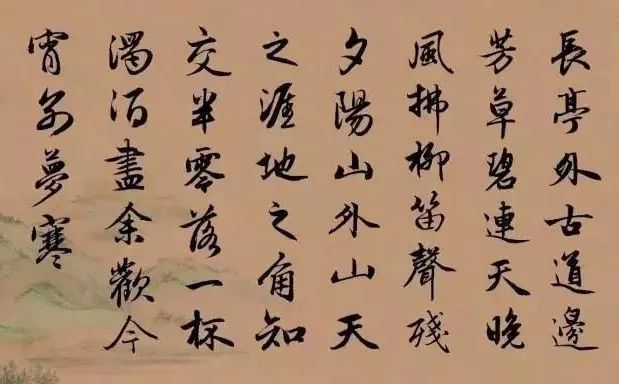 趙孟頫行書《天凈沙》作品欣賞