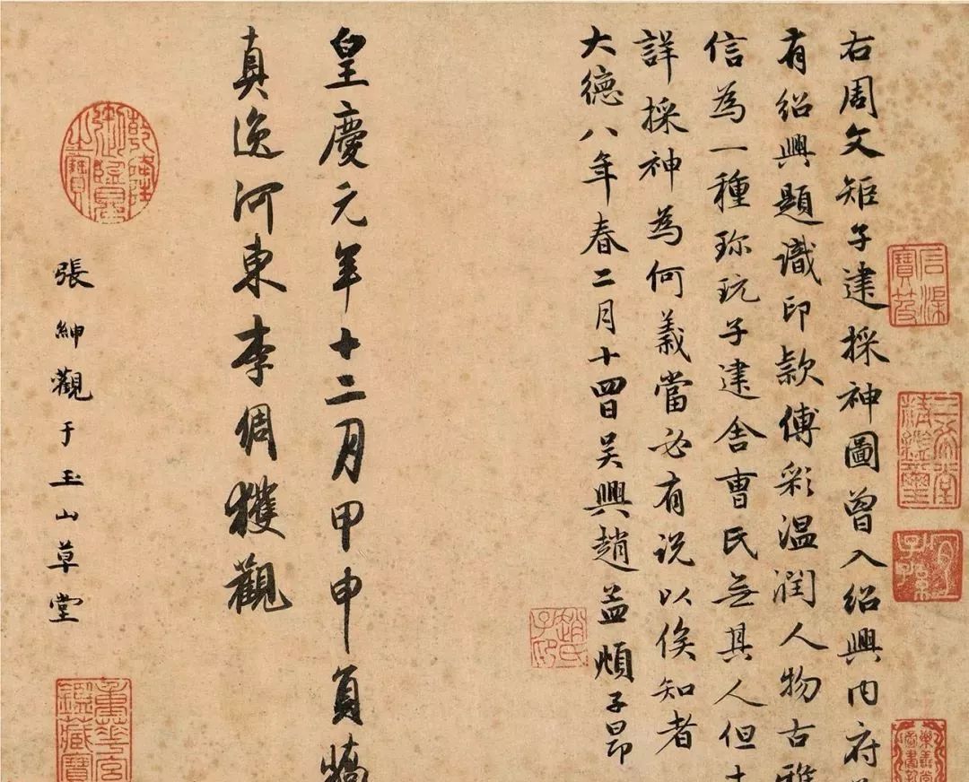 趙孟頫小楷佳作《采神圖跋冊頁》