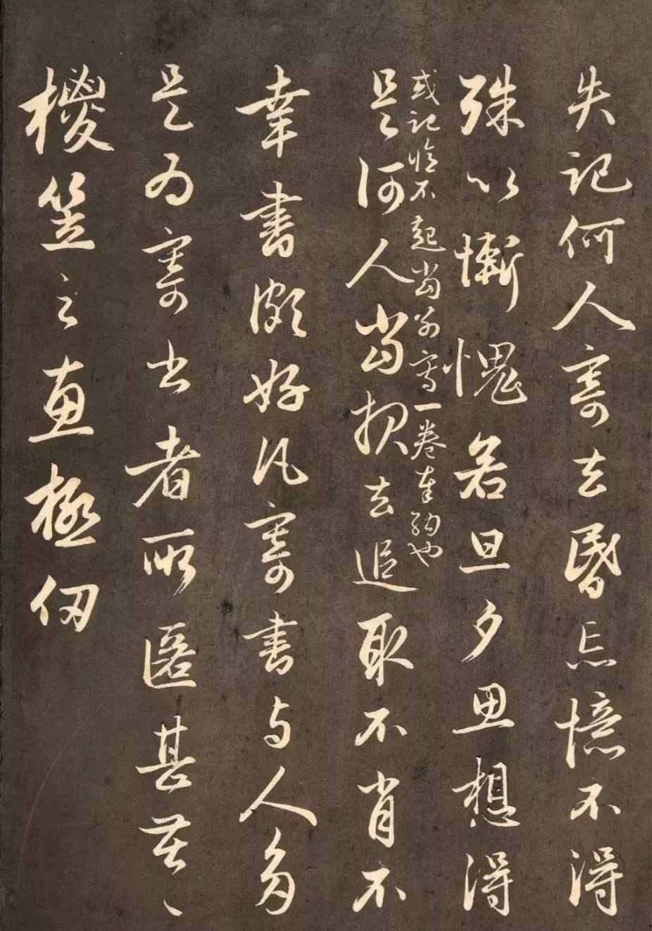 趙孟頫《德俊茂才書》書法作品欣賞