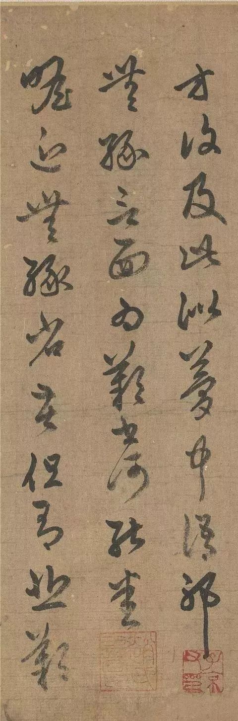 趙孟頫63歲臨《十七帖》率意顛逸
