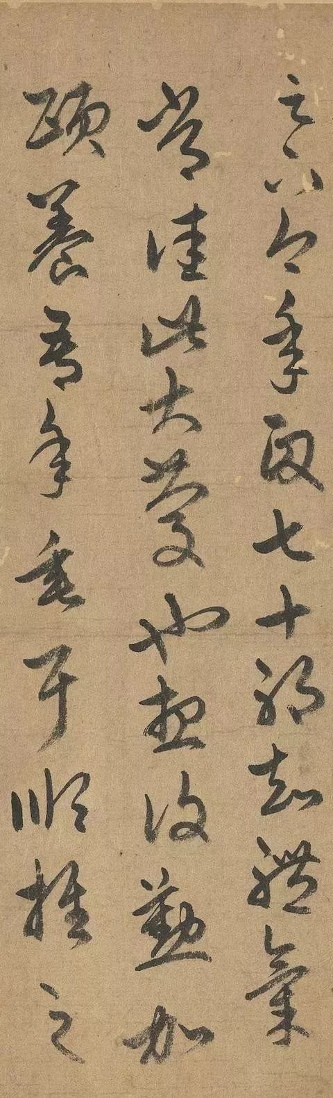 趙孟頫63歲臨《十七帖》率意顛逸