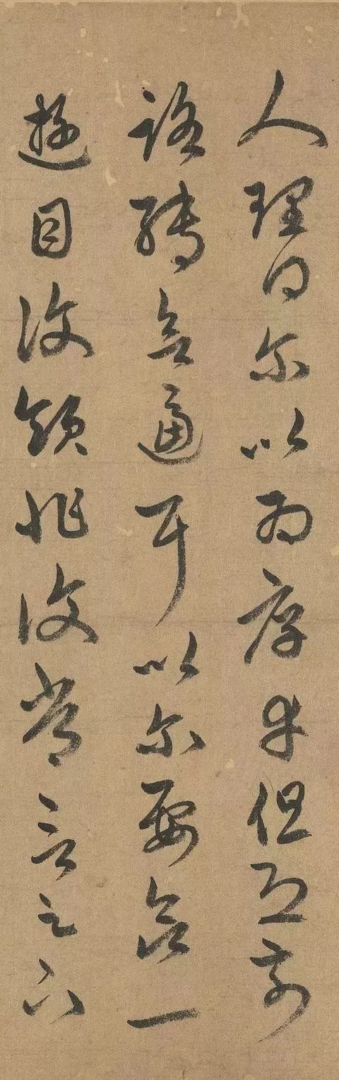 趙孟頫63歲臨《十七帖》率意顛逸
