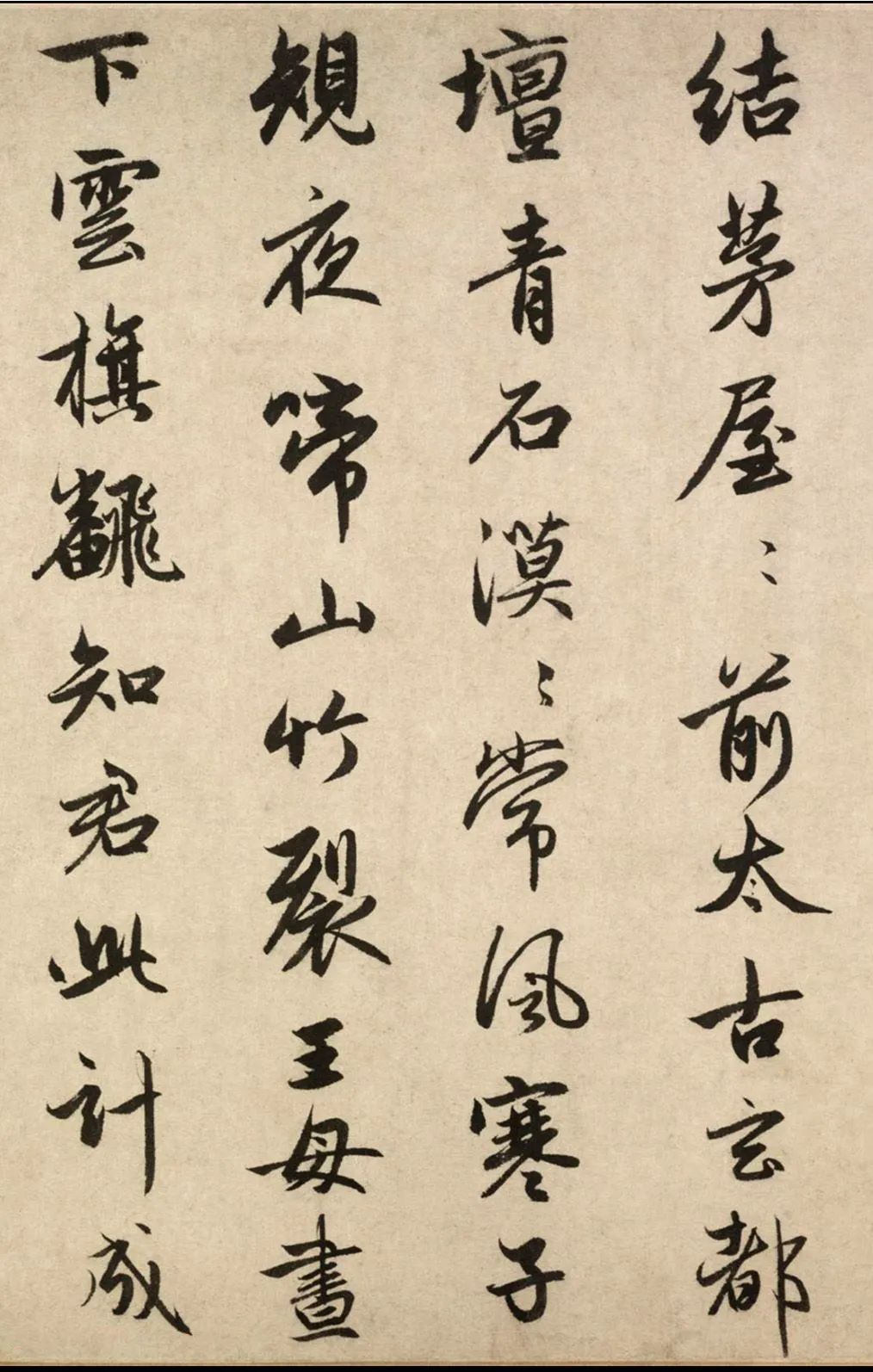 趙孟頫《玄都壇歌》晚年書法代表作