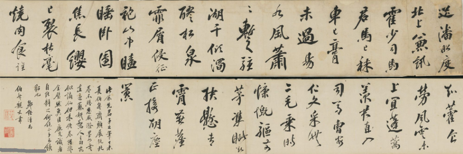 明代鄒德基大字行書詩卷 明代鄒德基大字行書詩卷