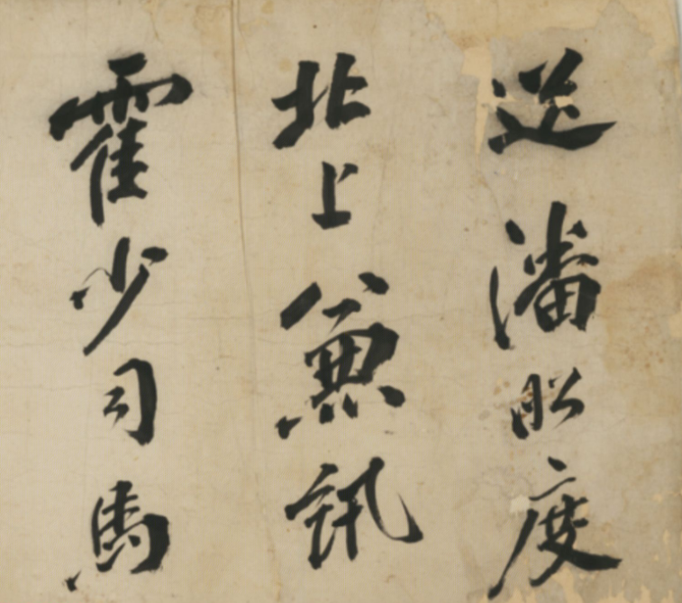 明代鄒德基大字行書詩卷