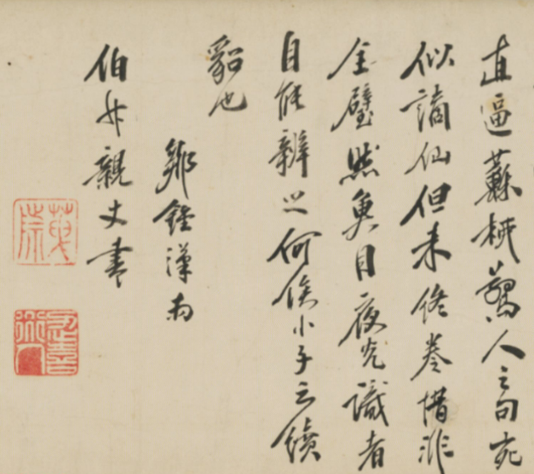 明代鄒德基大字行書詩卷