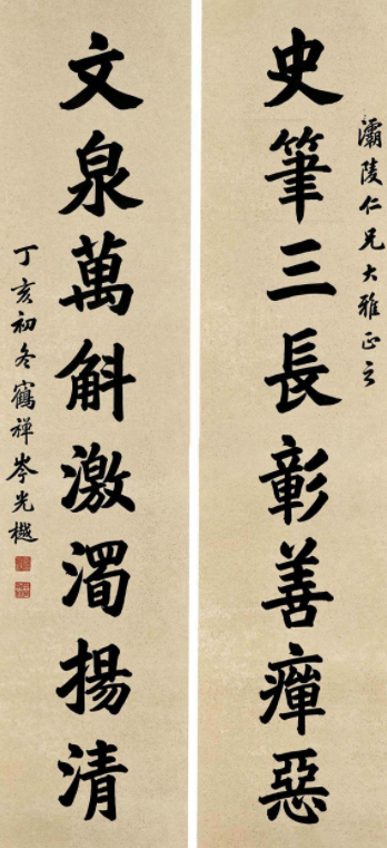 岑光樾書法圓渾遒勁