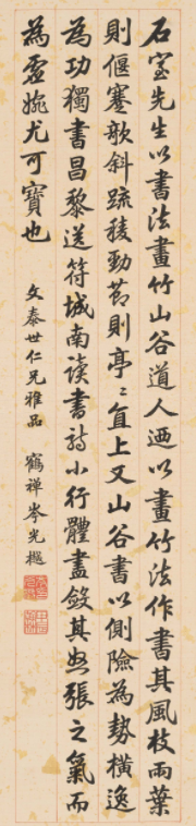 岑光樾書法圓渾遒勁