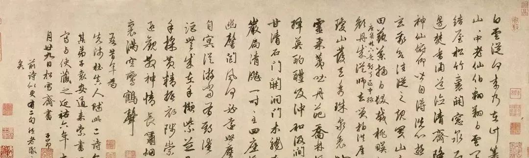 趙孟頫66歲行書《為杜真人賦詩二首》 趙孟頫66歲行書《為杜真人賦詩二首》