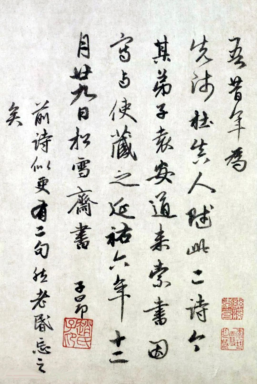 趙孟頫66歲行書《為杜真人賦詩二首》