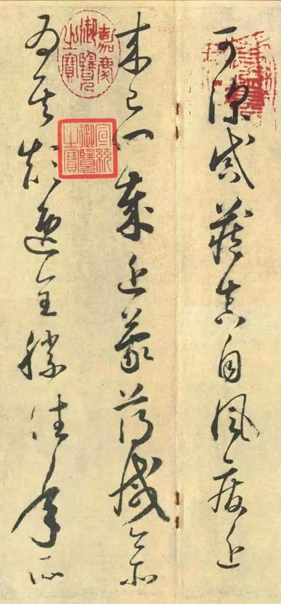 懷素《論書帖》書法作品欣賞
