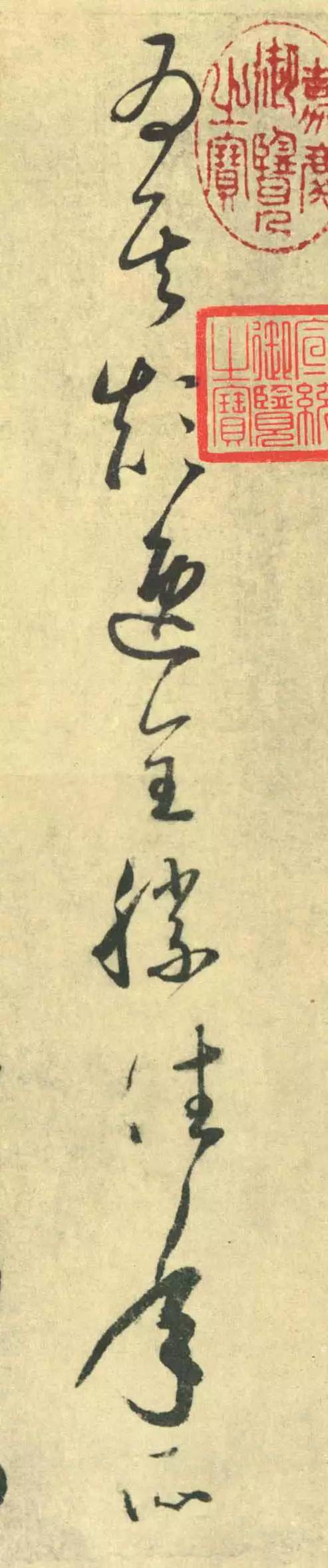 懷素《論書帖》書法作品欣賞
