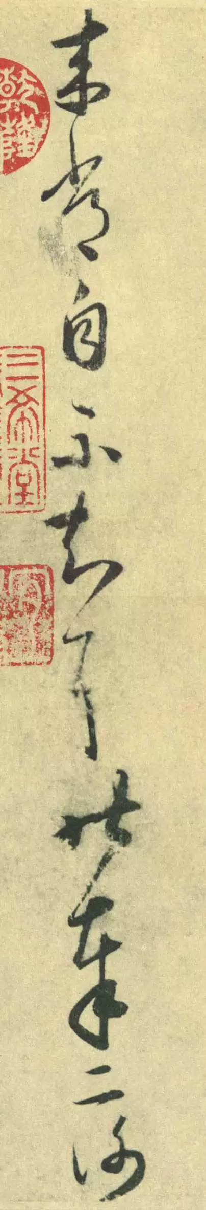 懷素《論書帖》書法作品欣賞