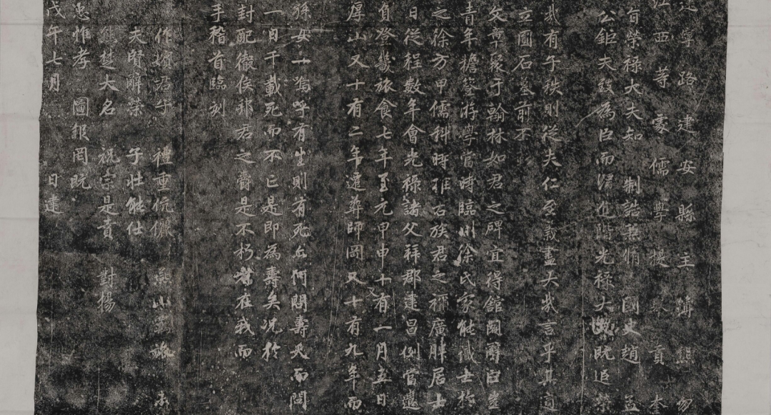 趙孟頫『大元追封楚國夫人徐君碑銘』書法作品欣賞