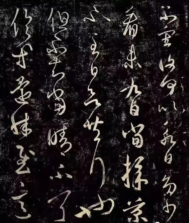 王羲之草書《采菊帖》《太常帖》趙孟頫臨對照