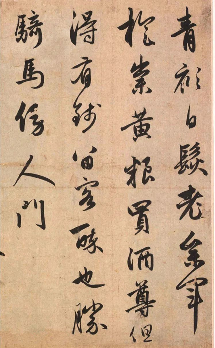 趙孟頫《水精宮道人為息心如來書》書法作品欣賞