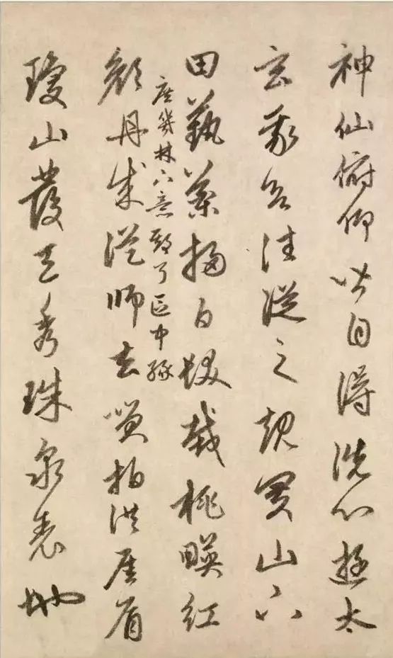 趙孟頫行草《寄題杜尊師白云庵瓊秀亭》書法作品欣賞