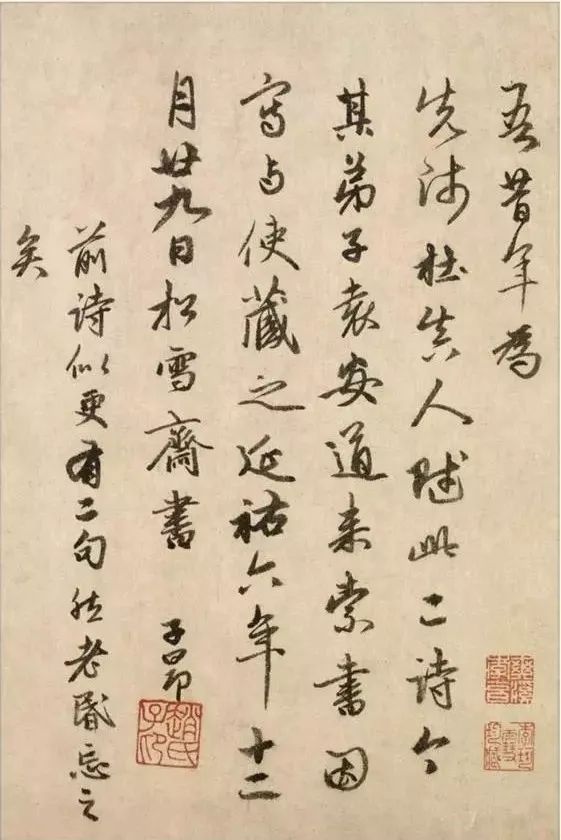 趙孟頫行草《寄題杜尊師白云庵瓊秀亭》書法作品欣賞