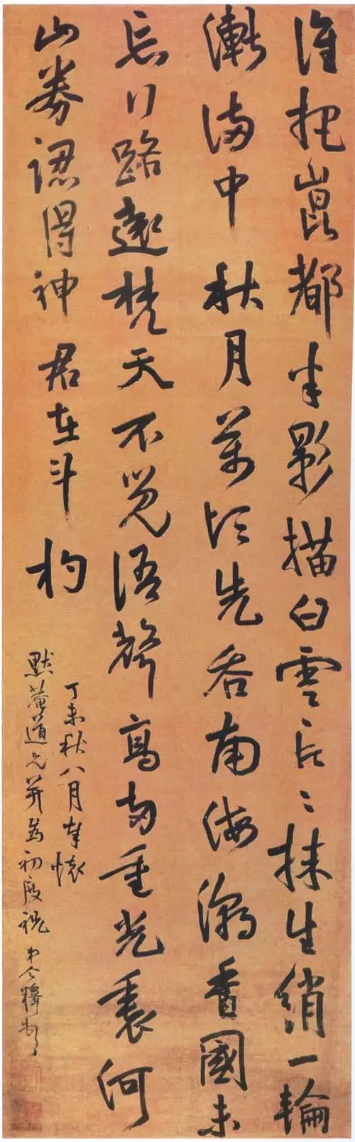 明末清初高僧今釋的書法 明末清初高僧今釋的書法
