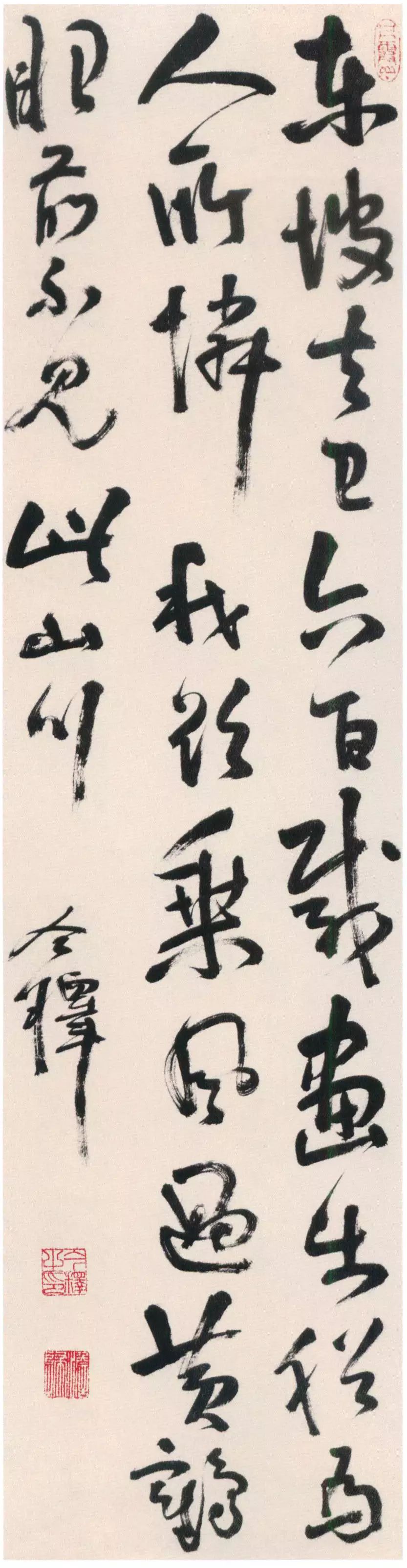 明末清初高僧今釋的書法