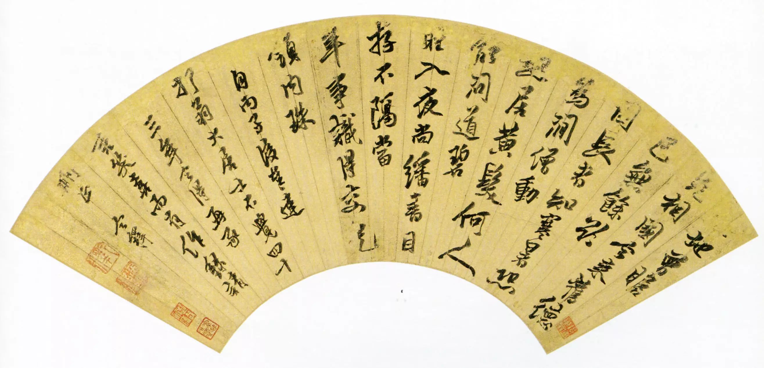 明末清初高僧今釋的書法