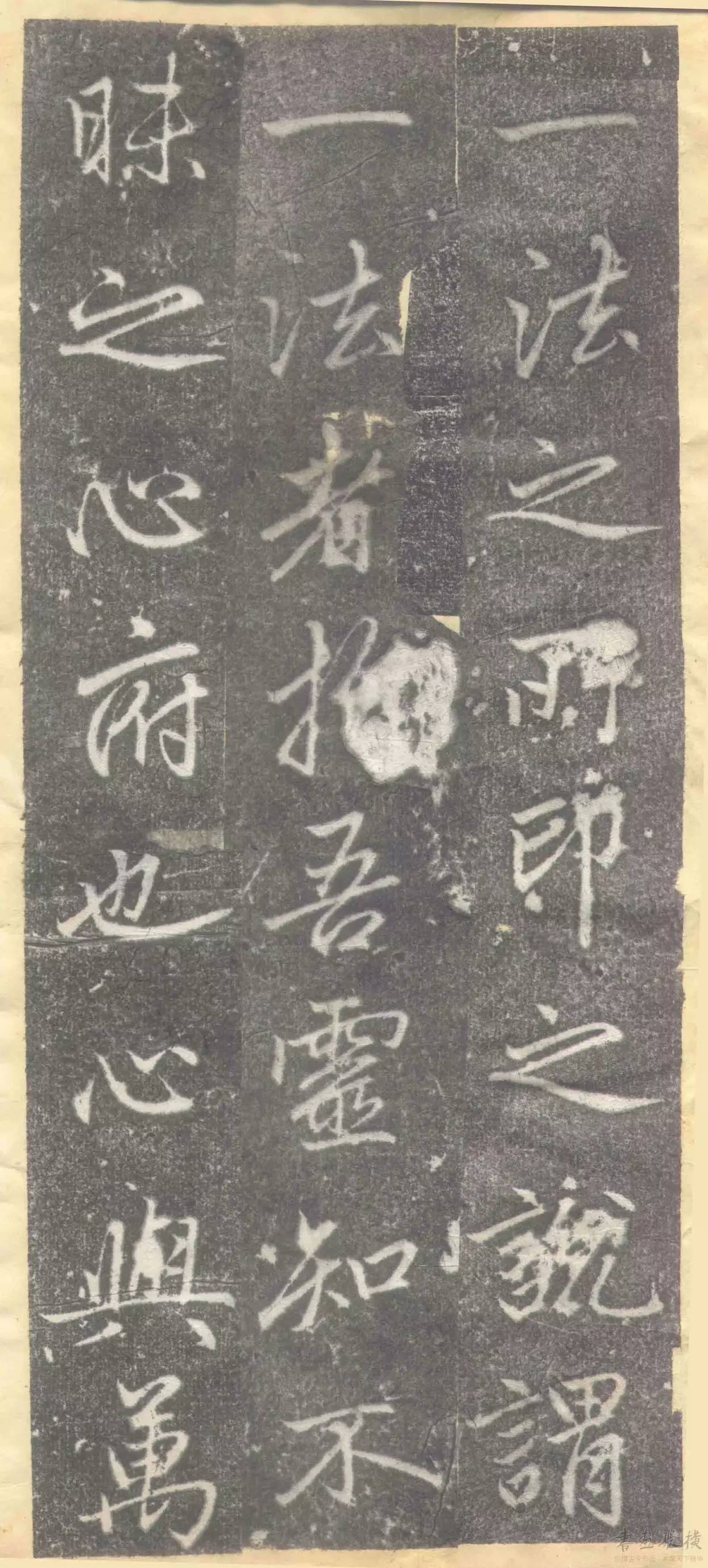 趙孟頫楷書《萬象山崇福寺記碑》作品欣賞