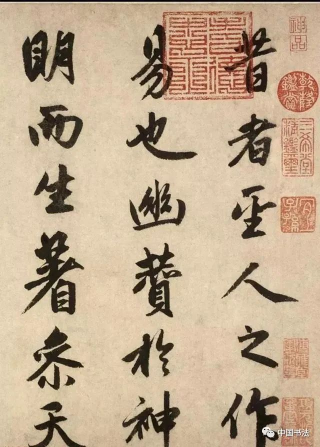 趙孟頫52歲行書節錄《周易·系辭》