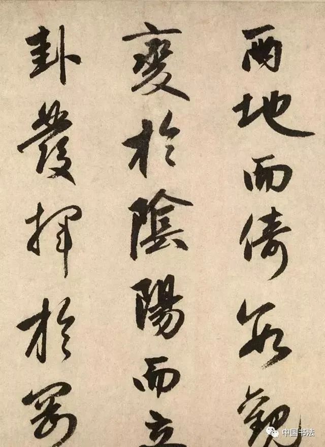 趙孟頫52歲行書節錄《周易·系辭》