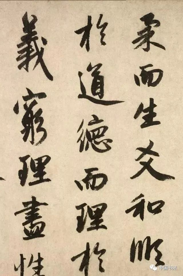 趙孟頫52歲行書節錄《周易·系辭》