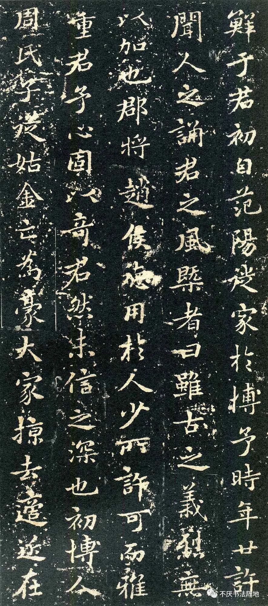 趙孟頫為鮮于樞父書墓志《鮮于光祖墓志》