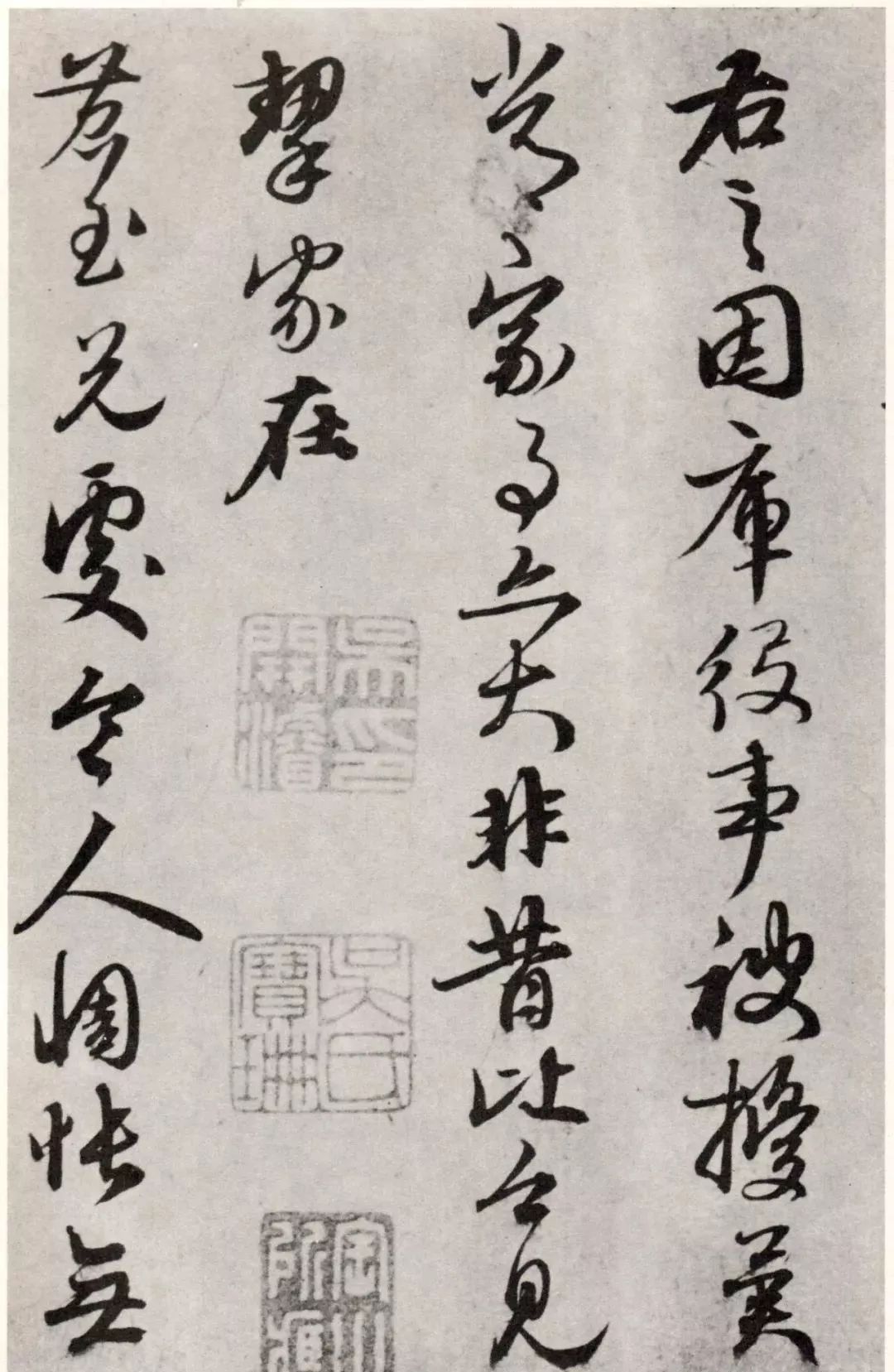 趙孟頫書札《夙興夜寐帖》
