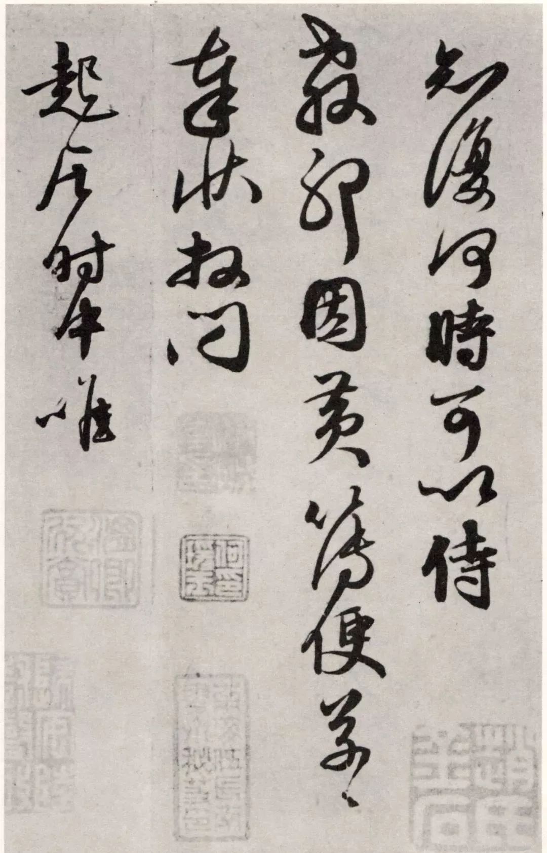 趙孟頫書札《夙興夜寐帖》