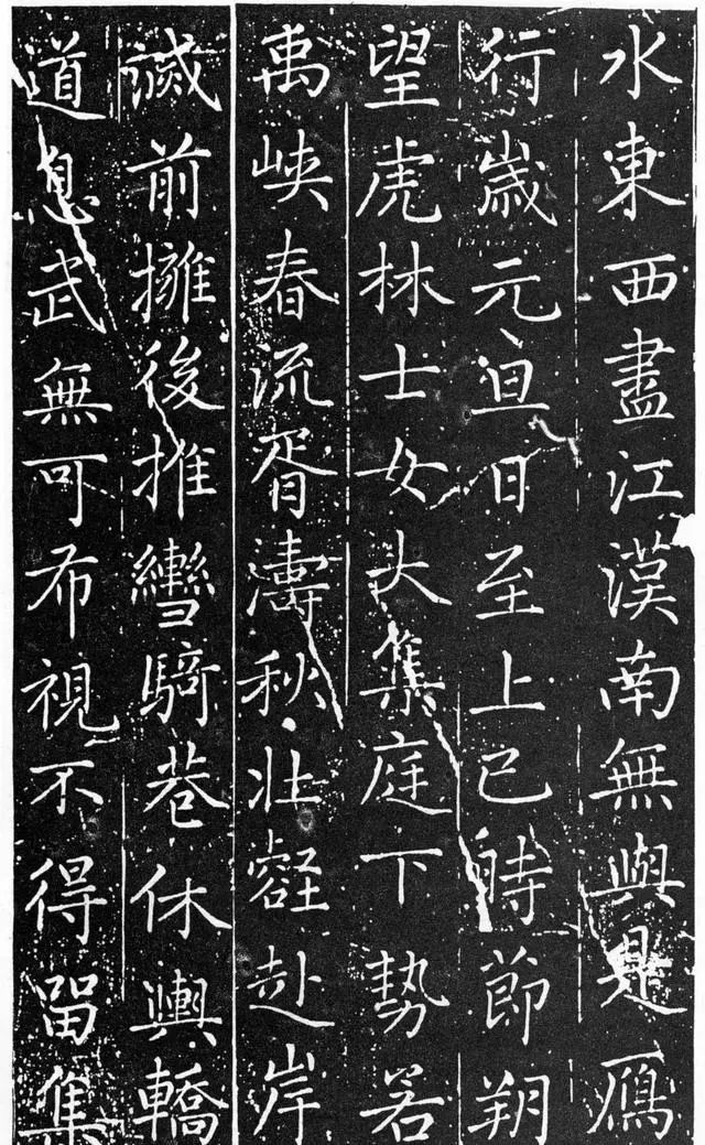 趙孟頫《佑圣觀捐施題名記》書(shū)法作品欣賞