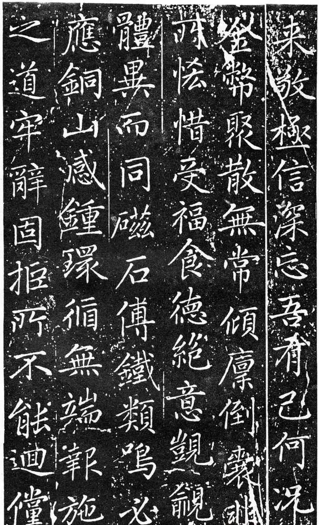 趙孟頫《佑圣觀捐施題名記》書(shū)法作品欣賞