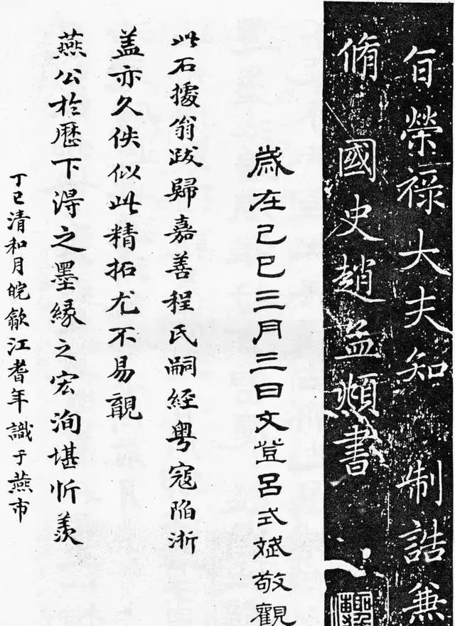 趙孟頫《佑圣觀捐施題名記》書(shū)法作品欣賞