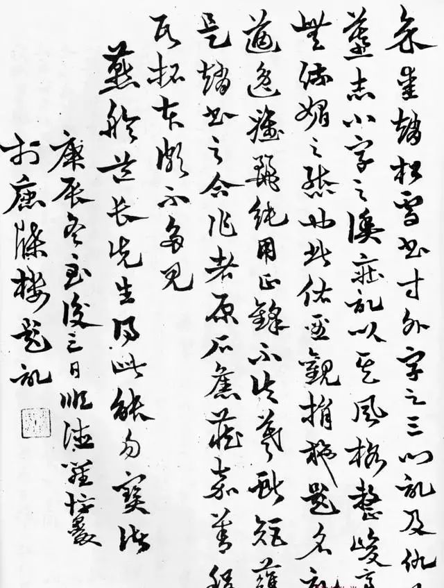 趙孟頫《佑圣觀捐施題名記》書(shū)法作品欣賞