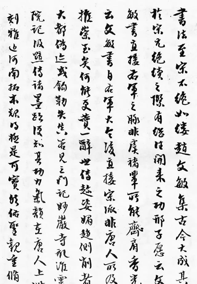 趙孟頫《佑圣觀捐施題名記》書(shū)法作品欣賞
