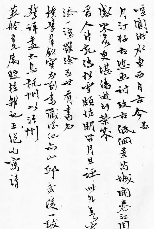 趙孟頫《佑圣觀捐施題名記》書(shū)法作品欣賞