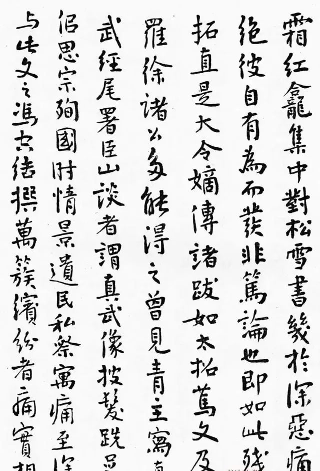 趙孟頫《佑圣觀捐施題名記》書(shū)法作品欣賞